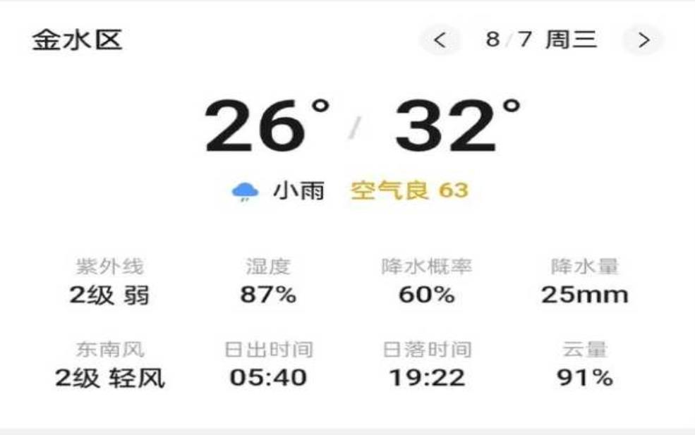  苍南藻溪天气_今日日气温和降雨预报 