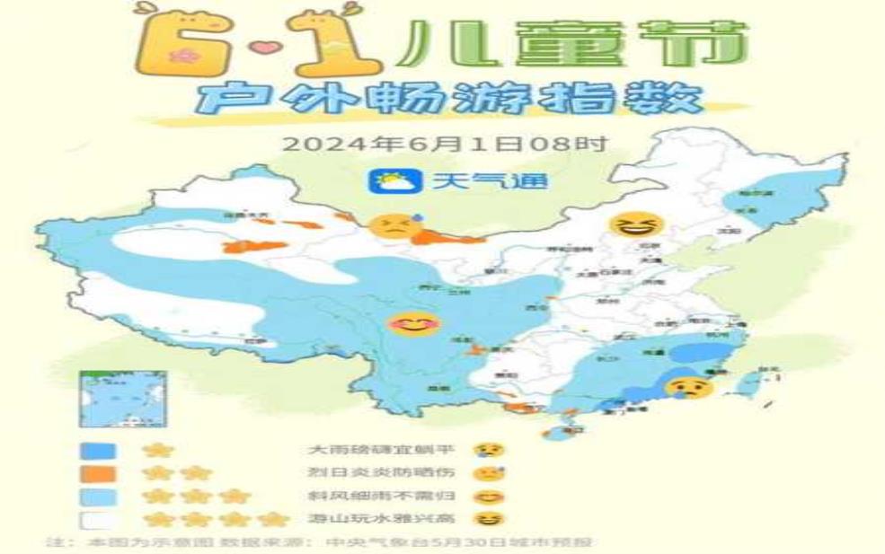  融怡天气_掌握今天天气变化指南 