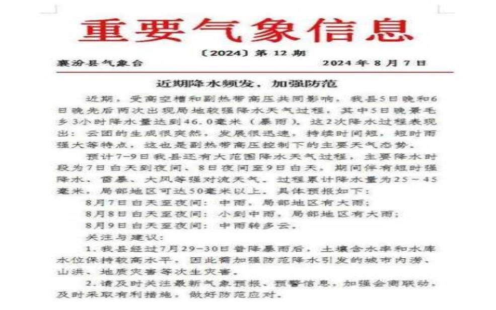 诺丁汉天气预报_近期天气变化如何?