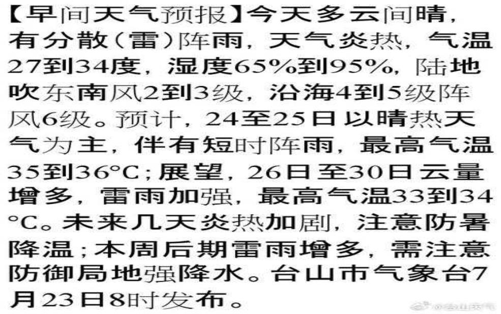  贵州千户寨天气_今日温度和天气预报是多少？ 