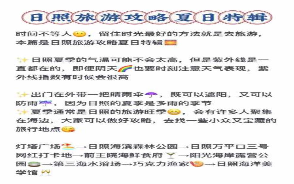 阳光海岸天气_最佳出行时间和注意事项 