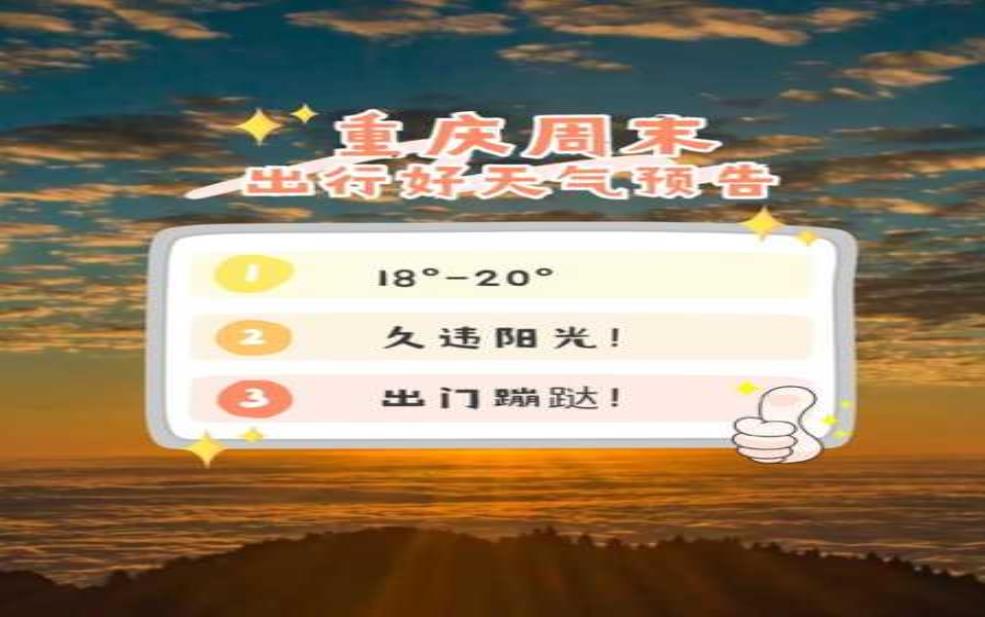 阿美文化村天气_如何做好出行准备?