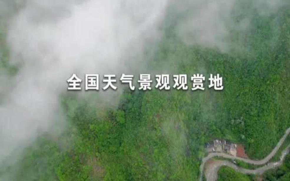  陕西金丝峡天气_最佳出行时间与建议 