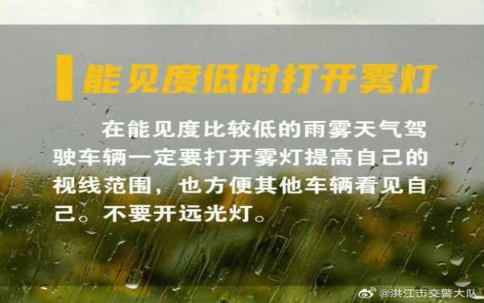 雨雾天气_如何安全出行与防护