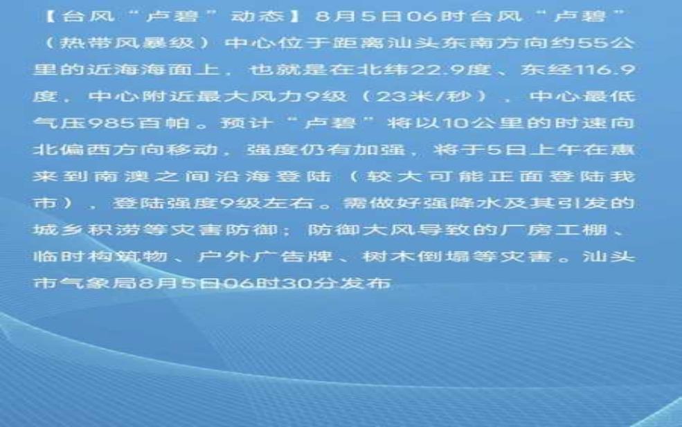 零公里的天气_如何影响你的出行计划?