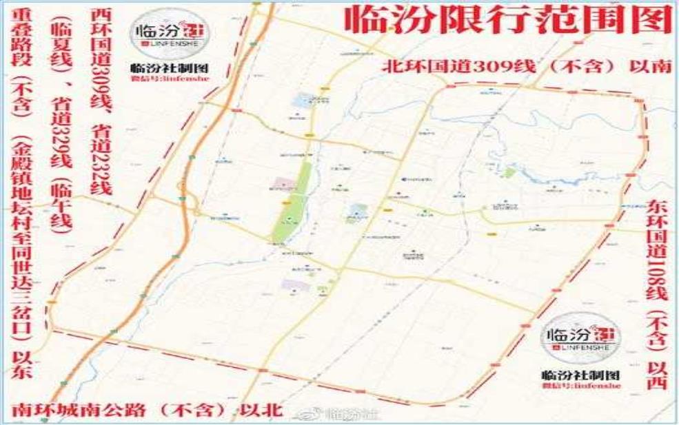 临汾限号时间段_如何合理安排出行?