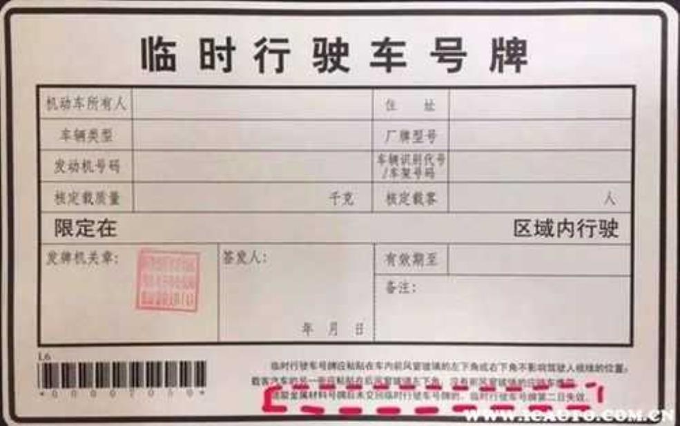 临牌_如何正确应对限号政策?