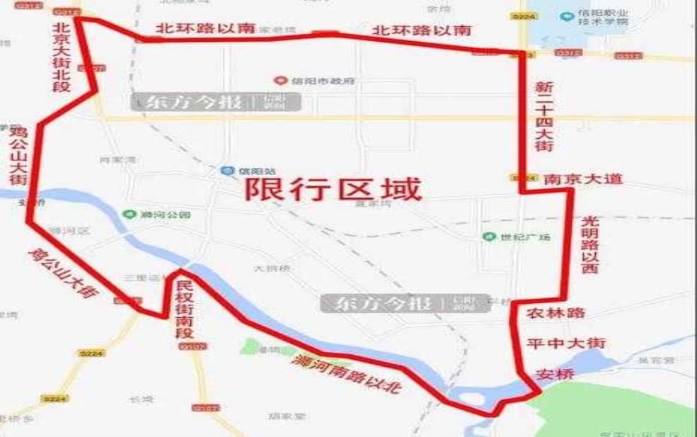 信阳限号规定_你需要知道哪些细节?