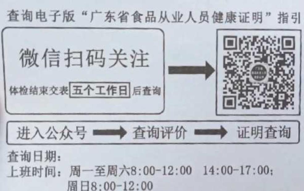  健康证限号_如何快速查询和办理_ 