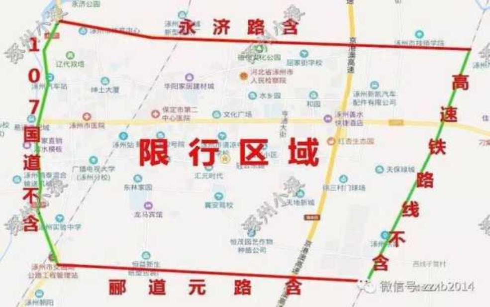 北京车在涿州限号吗_出行前必知的限行政策