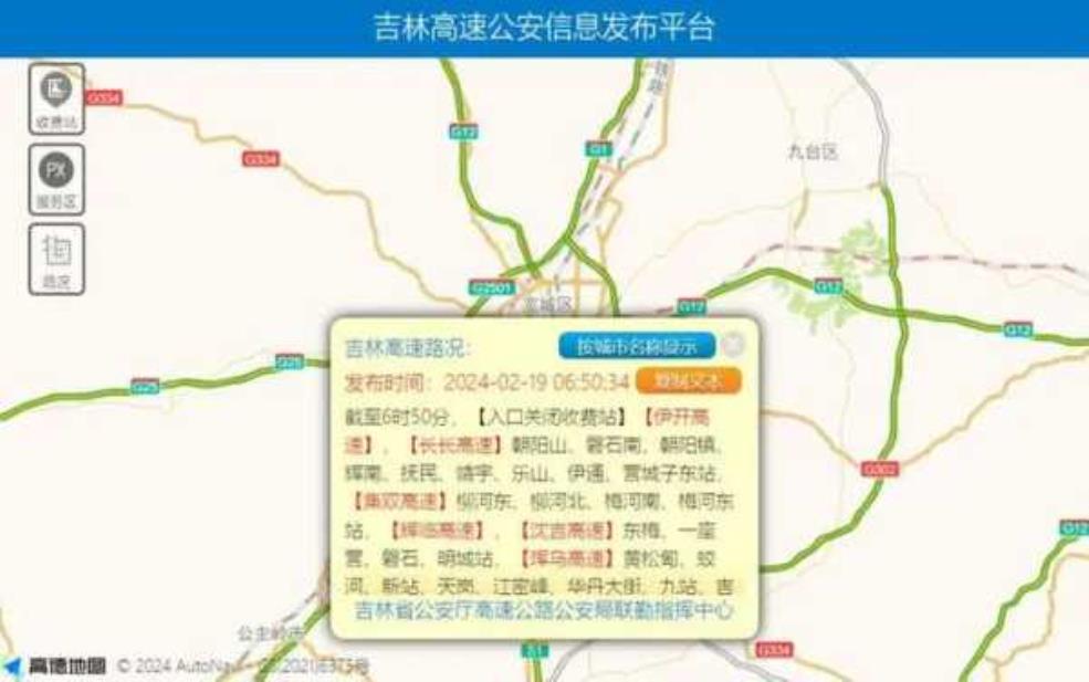  吉林市限号路段_最新交通变化与注意事项 