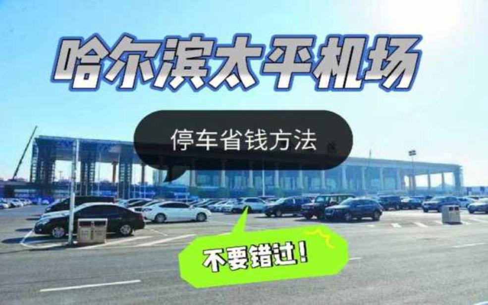  哈站限号吗_常见疑问及解决方法 