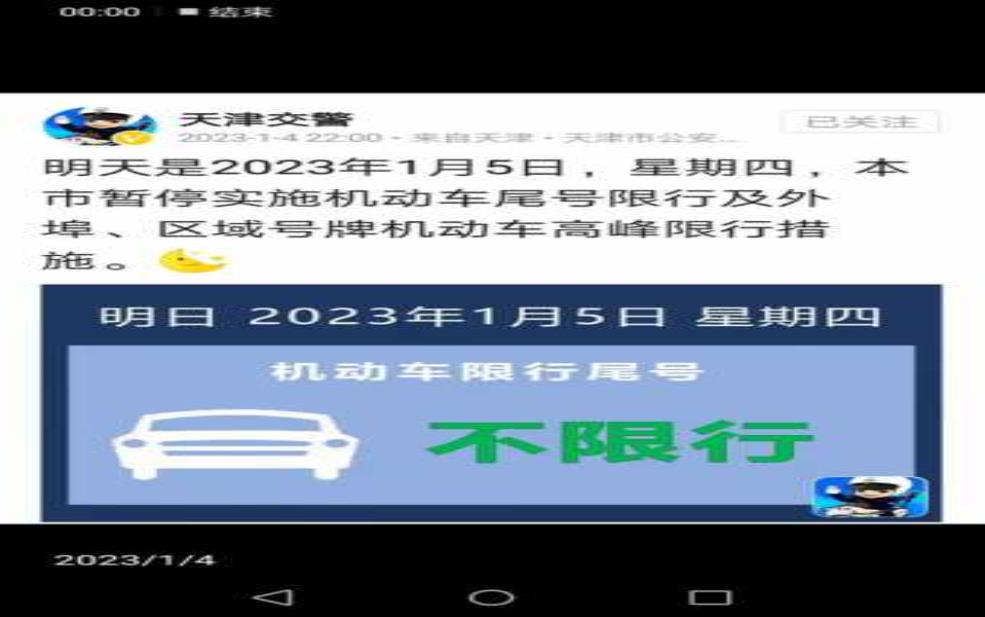 天津限号_如何影响日常出行_