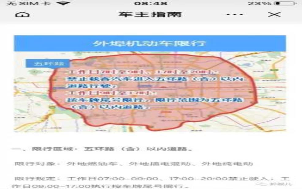 山东机动车限号吗_限行规则详解与实施时间