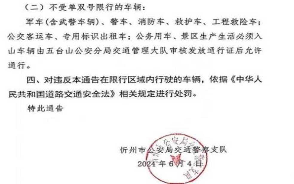  忻州车辆限号_如何避免限号影响出行 