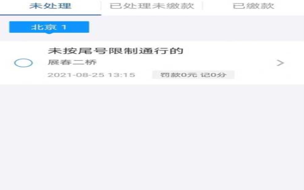 怀柔区限号_如何有效避开高峰期?