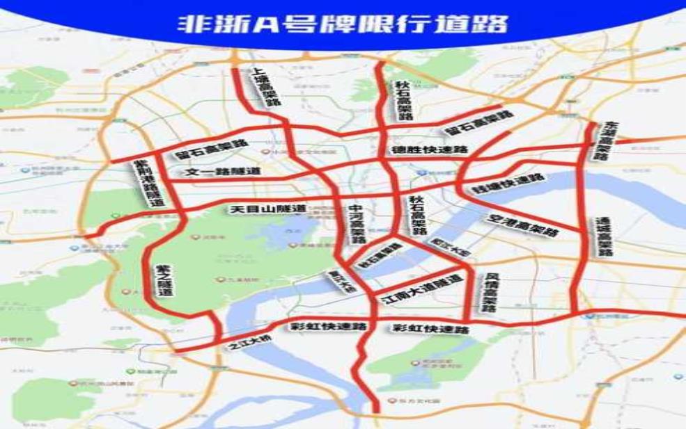 杭州绕城限号_对出行有哪些影响?
