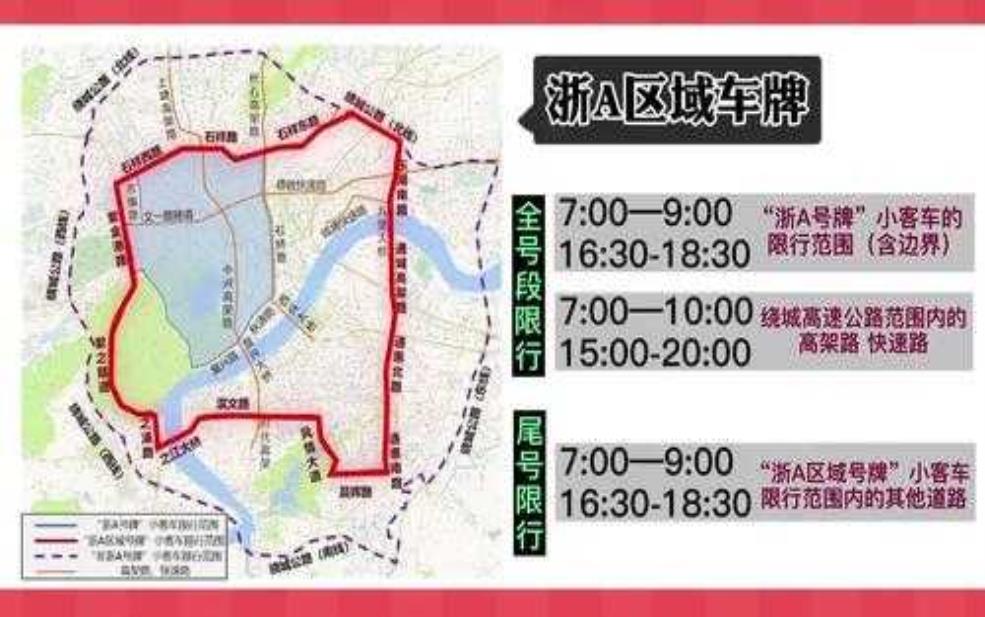 杭州车牌限号吗_了解限号政策与影响