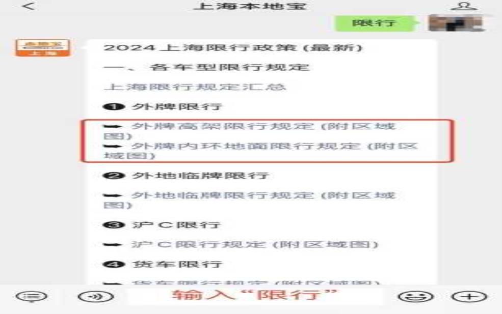 正定限号查询今天_了解最新限行规定