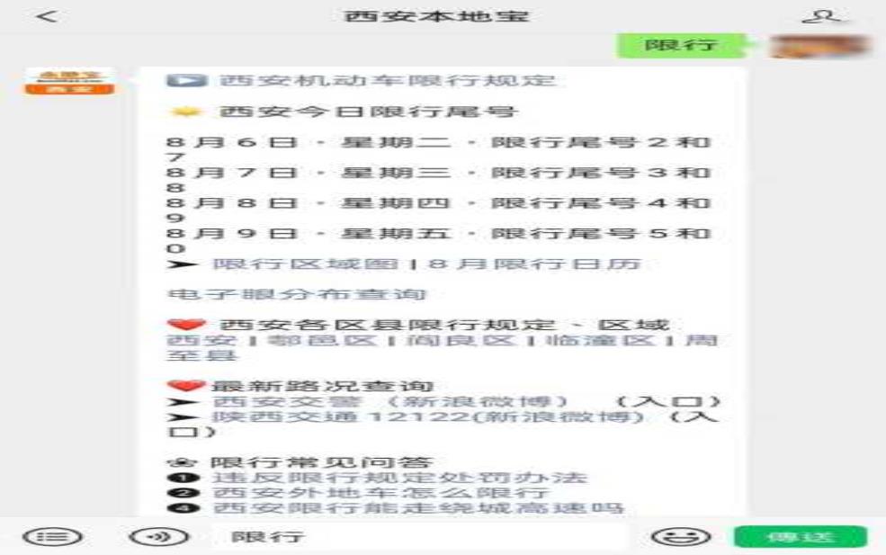  正定限号查询今天_了解最新限行规定 