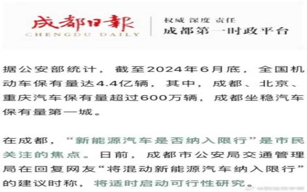  油电混合限号么_哪些城市适用限制政策？ 