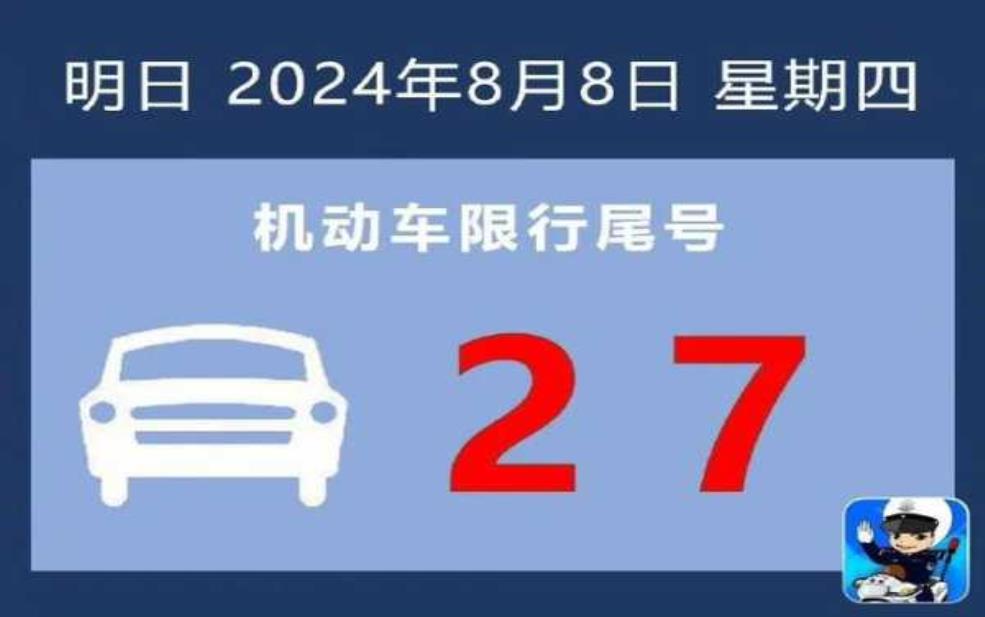 洛阳2025年8月限号_如何应对和避开限行？ 