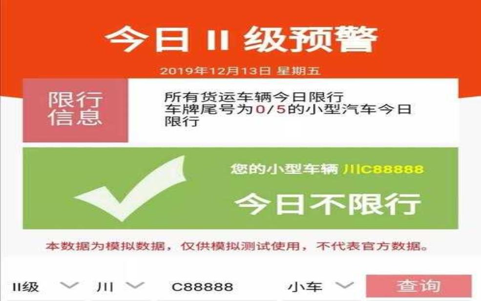  自贡限号查询_如何快速获取限号信息？ 
