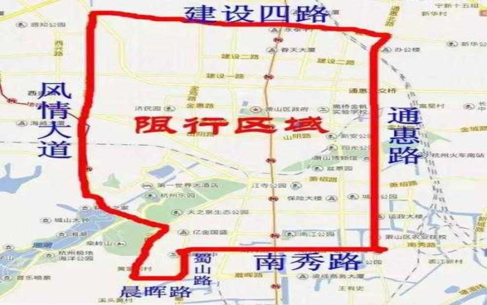  萧山区限号吗_最新限号政策解析 