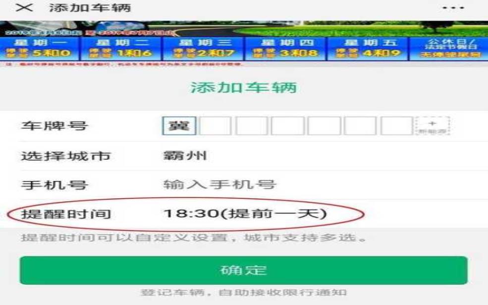  霸州限号查询微信_如何快速获取限号信息？ 