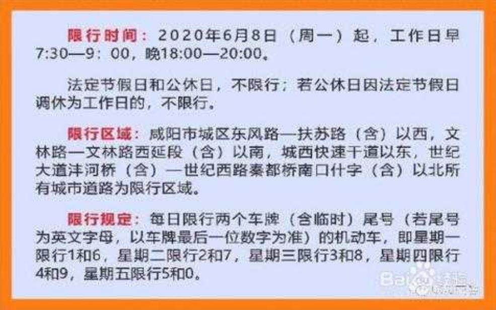 8月13日限号_如何影响您的出行计划