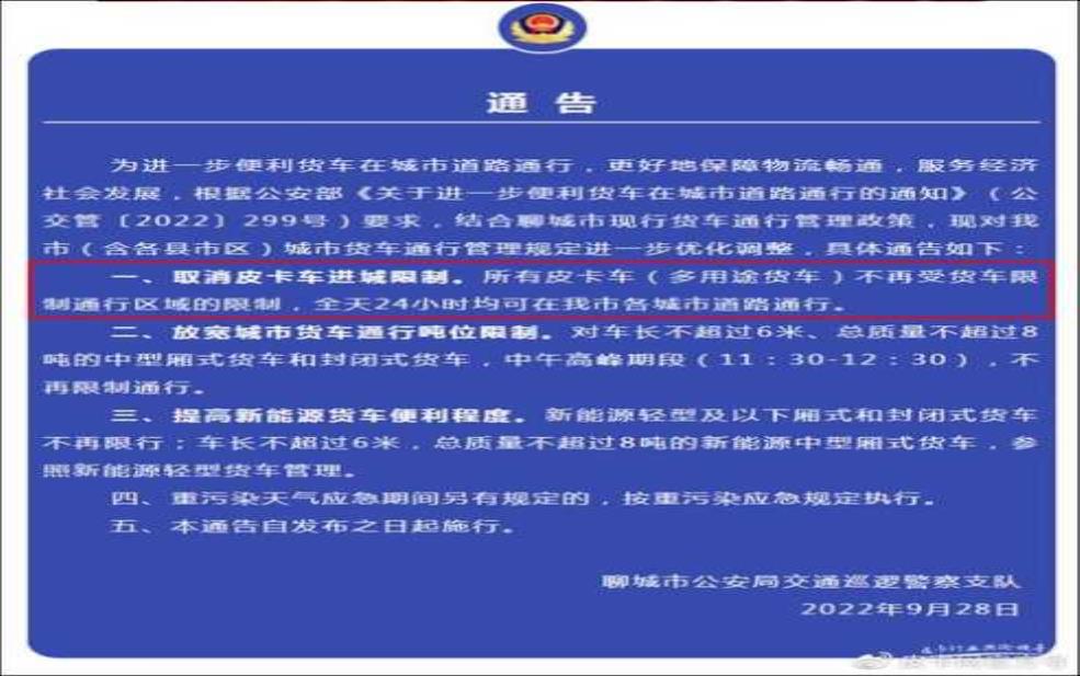  聊城限号查询_如何快速获取最新限号信息？ 
