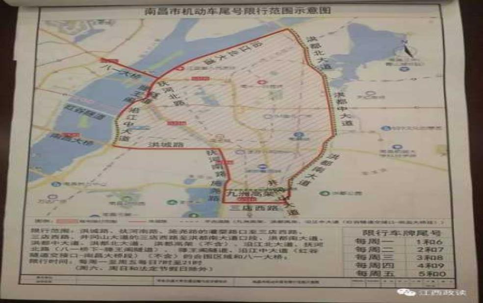  车牌限号_南昌政策解读与影响 