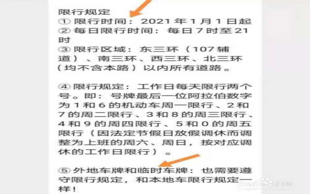 郑州市今日限号_了解限行规则与影响
