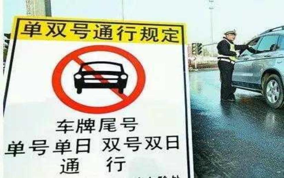阳泉_限号政策如何影响出行?
