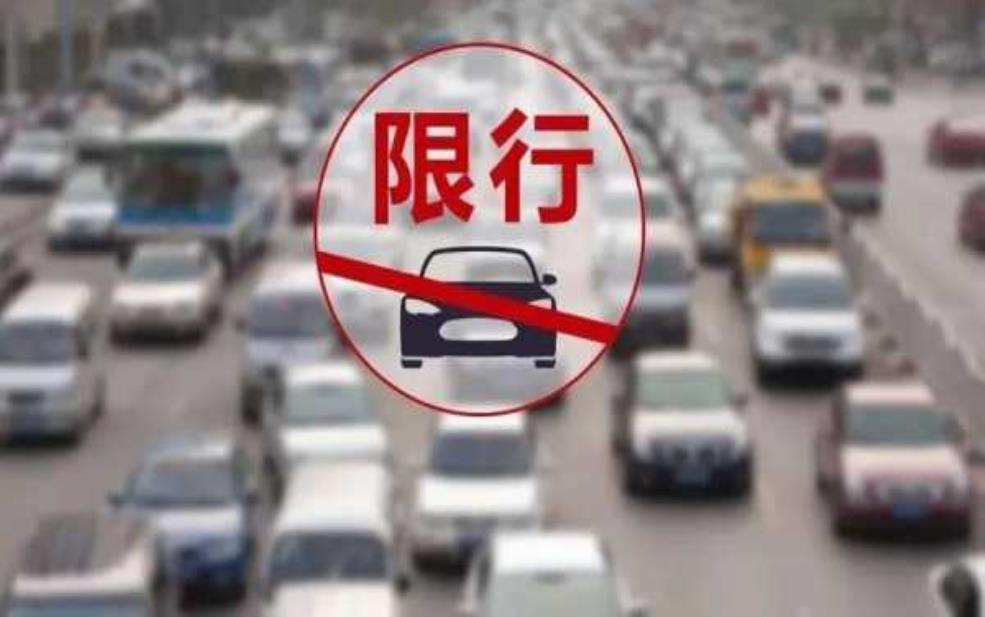 阳泉_限号政策如何影响出行?