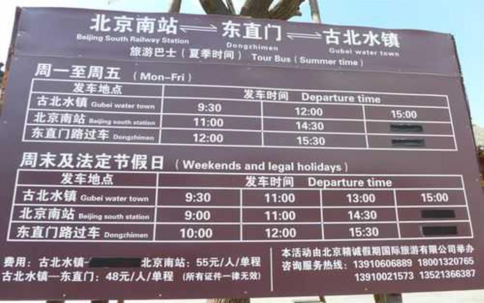 限号怎么去古北水镇_实用交通攻略分享
