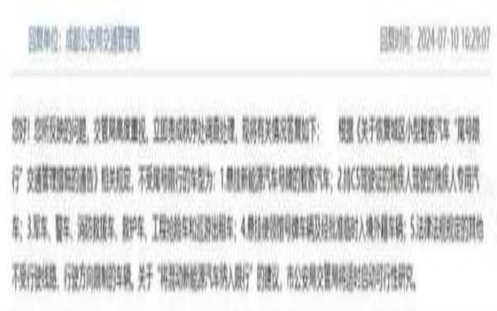 雅阁混动限号_如何应对汽车限行政策?