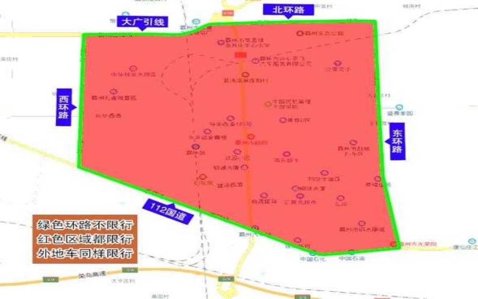 霸州最新限号通知2025_交通出行须知及影响分析