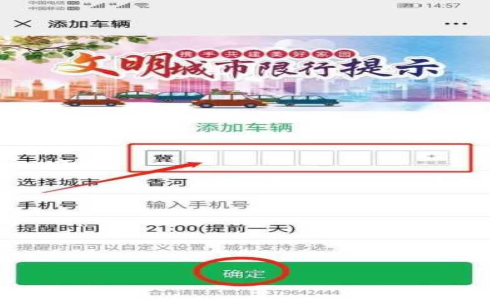 香河怎么限号_具体规定与应对措施